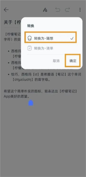 柠檬笔记