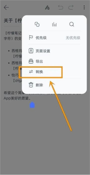 柠檬笔记