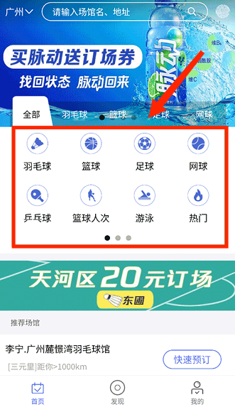 趣运动app安卓版下载 趣运动app安卓版下载