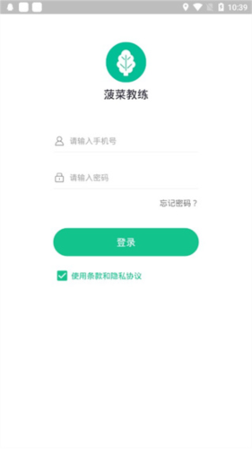 菠菜教练3