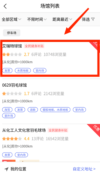趣运动app安卓版下载 趣运动app安卓版下载