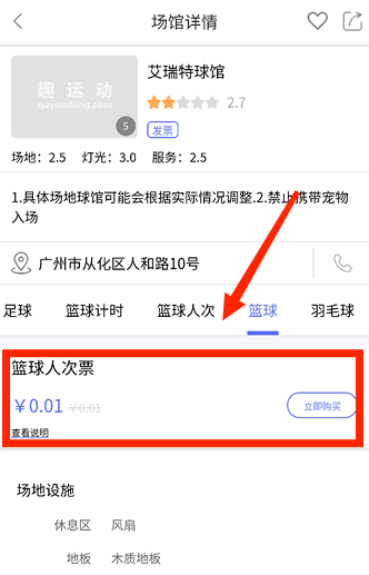 趣运动app安卓版下载 趣运动app安卓版下载