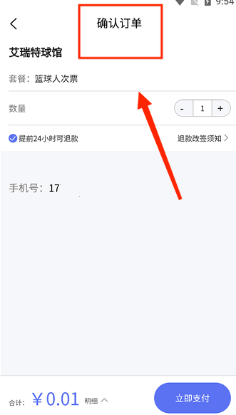 趣运动app安卓版下载 趣运动app安卓版下载