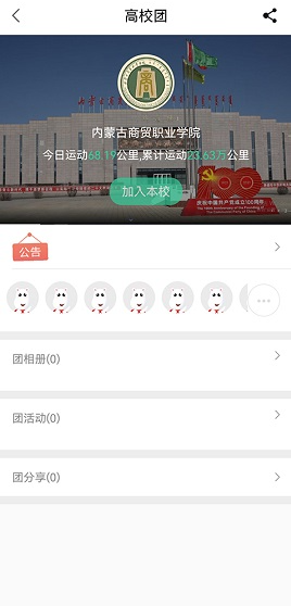 宥马运动官方版下载 宥马运动官方版下载