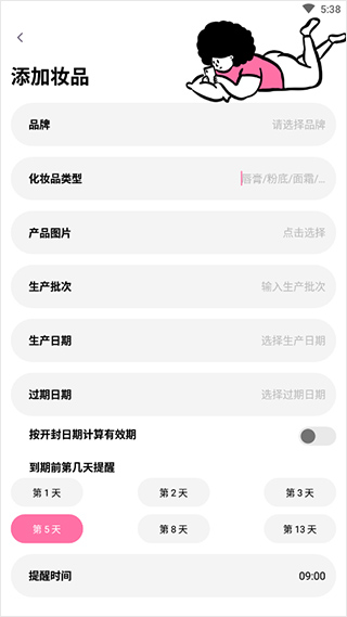 凹凸啦查妆下载