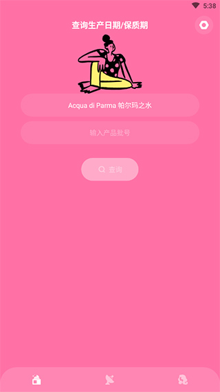 凹凸啦查妆下载