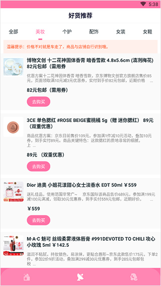 凹凸啦查妆下载