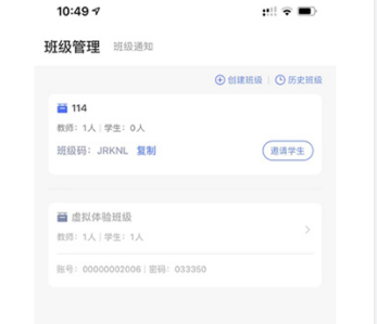 群阅书声教师版app4