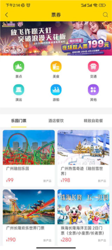 广之旅易起行7