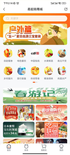 广之旅易起行6