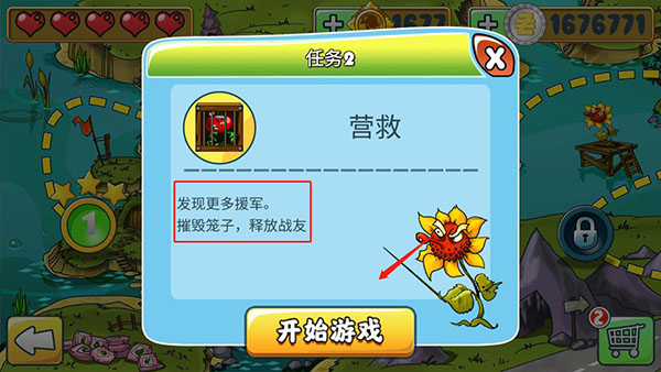 植物僵尸守卫战下载