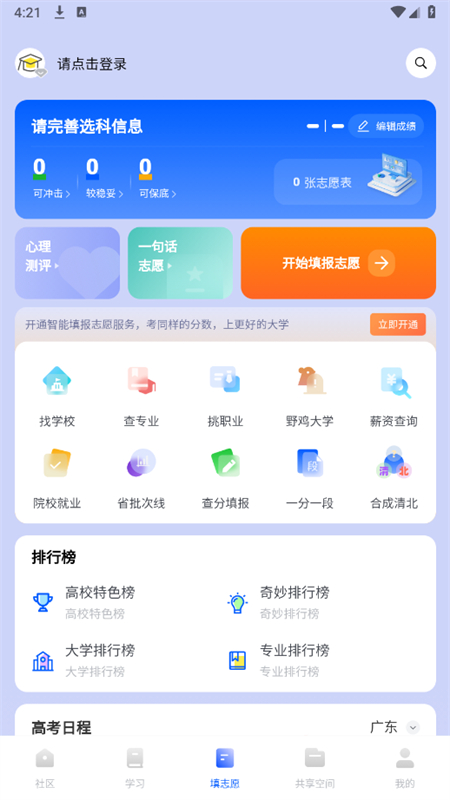 一数笔袋app官方手机版 一数笔袋app官方手机版