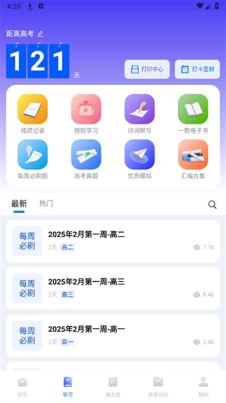 一数笔袋app官方手机版 一数笔袋app官方手机版