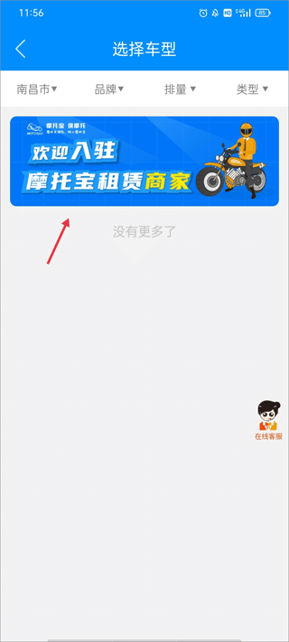 摩托宝买保险app下载