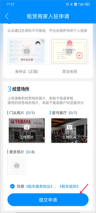 摩托宝买保险app下载