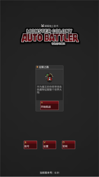 怪物自动精灵游戏截图2