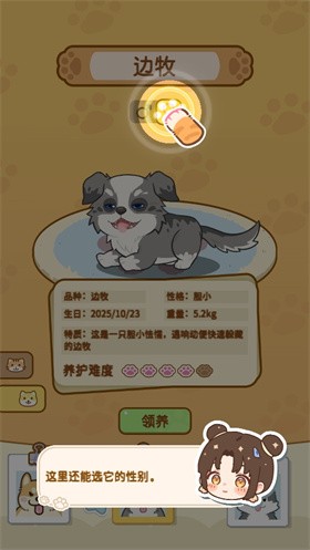 云爪星