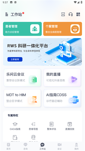 怎么用配图2