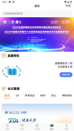怎么用配图3