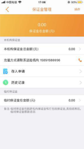 联盟拍常见问题4
