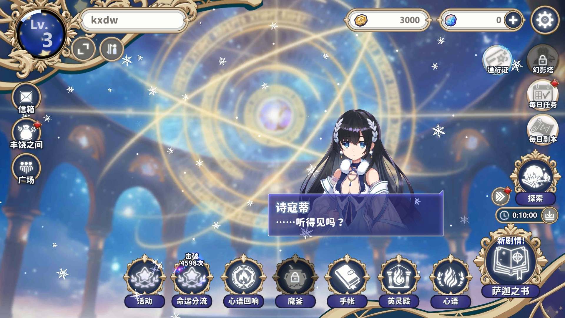 游戏玩法4