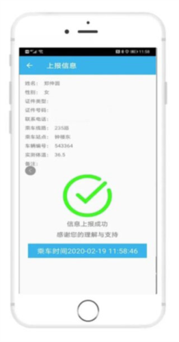 西安公交出行app5