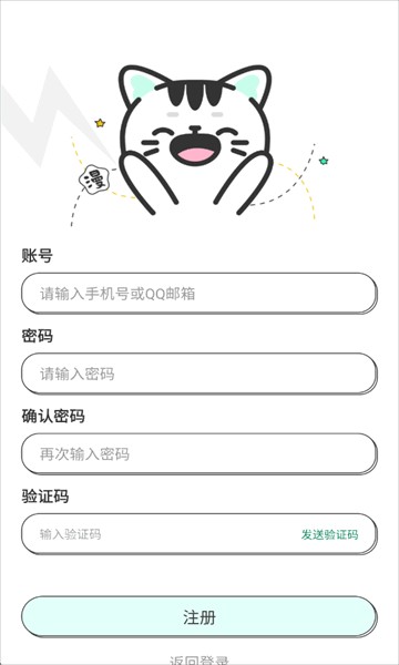 青漫漫画app下载