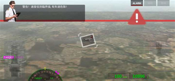航空公司指挥官8
