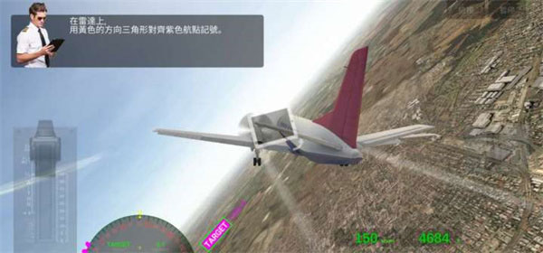 航空公司指挥官7