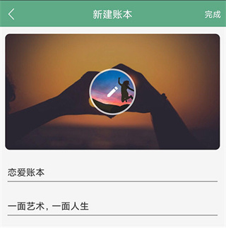 熊猫记账下载