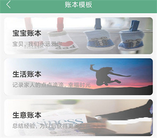 熊猫记账下载
