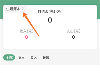 熊猫记账下载