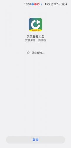 天天影视大全安装包