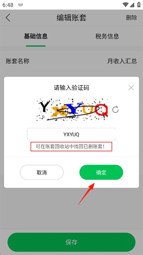 柠檬云财务下载