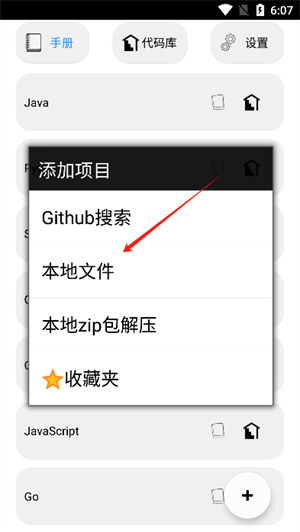 代码阅读器