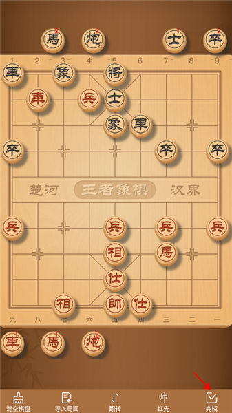 怎么摆残局配图3