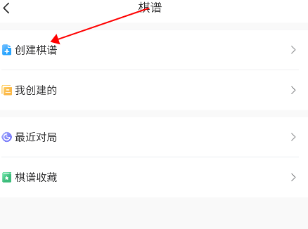 怎么摆残局配图2