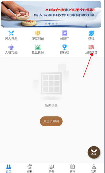 怎么摆残局配图1