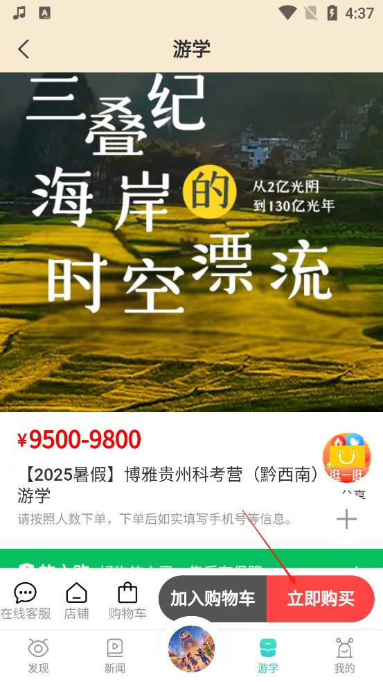 博雅小学堂下载
