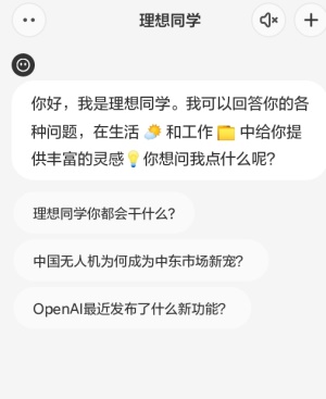 理想同学