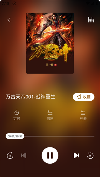 免费听书王app官方版下载 免费听书王app官方版下载