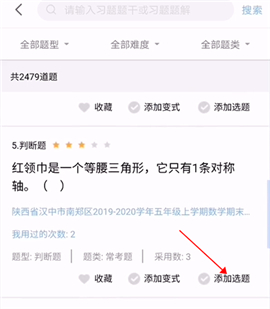 优师端