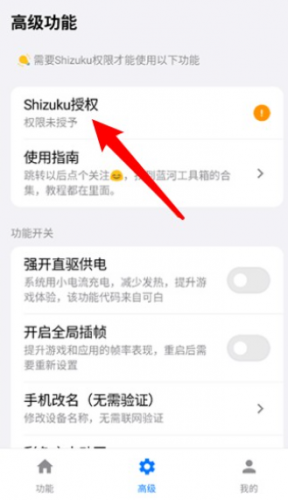 蓝河工具箱