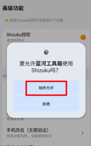 蓝河工具箱