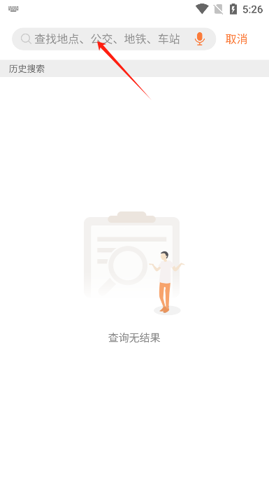 广州交通行讯通app手机版 广州交通行讯通app手机版