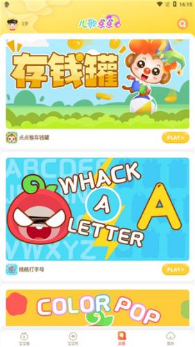 儿歌点点