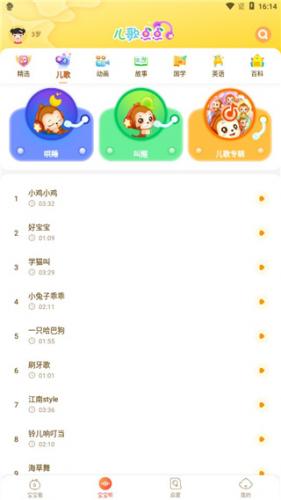 儿歌点点