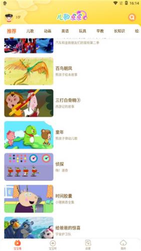 儿歌点点