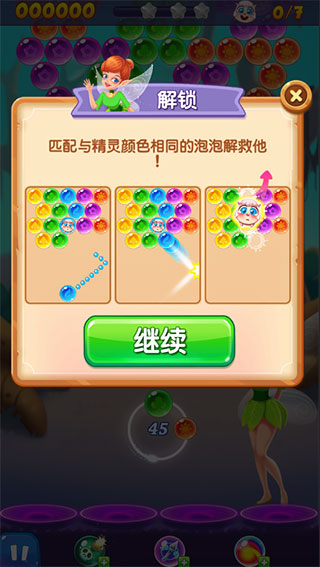 游戏攻略配图3