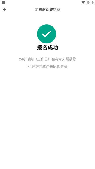 滴滴送货司机版下载